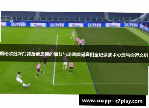 世界 杯 报道 比赛｜世界杯报道比赛为何忽略冷门球队战术细节